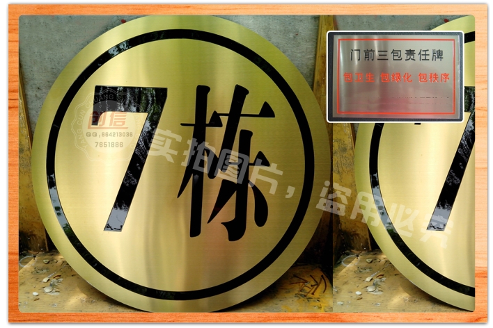 钛金蚀刻楼号牌